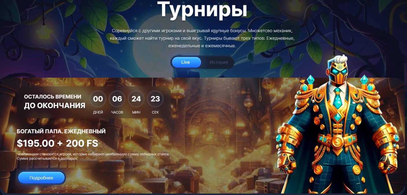 Регистрация на турниры Vodka Casino